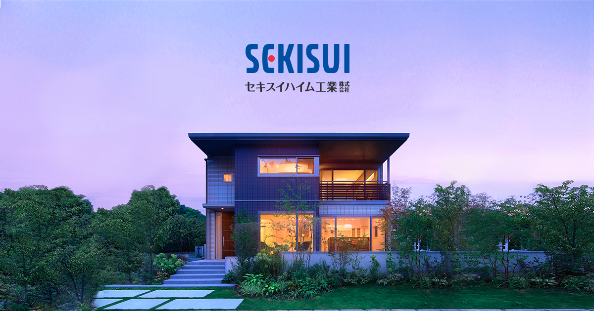 お問い合わせ セキスイハイム工業株式会社