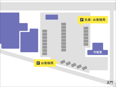 中四国セキスイハイム工業 駐車場案内