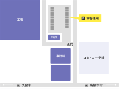 九州セキスイハイム工業 駐車場案内