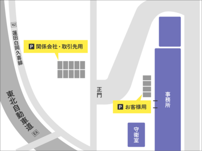 本社・東京事業所 駐車場案内