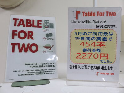 TFT：TABLE FOR TWOの紹介画像