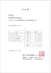 フードバンクへ備蓄米を寄付しました