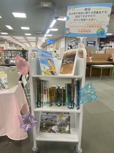 　地元の子ども達に生物多様性啓発図書（絵本や図鑑などの書籍）を寄贈の紹介画像