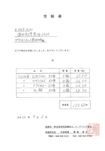 フードバンクへ備蓄米を寄付しました